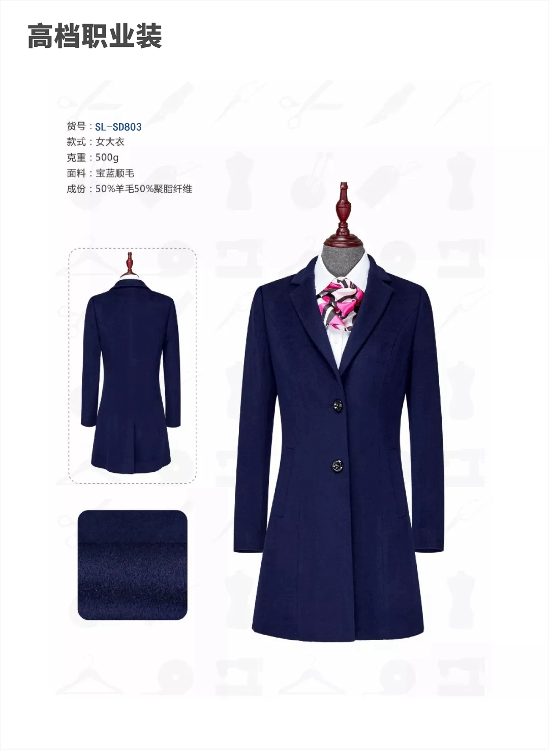 冬天保暖穿什么大衣好？羊絨大衣是上上之選！