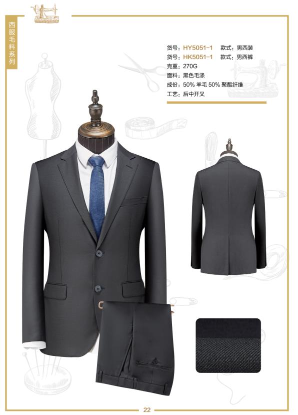羊毛西服 羊毛西服